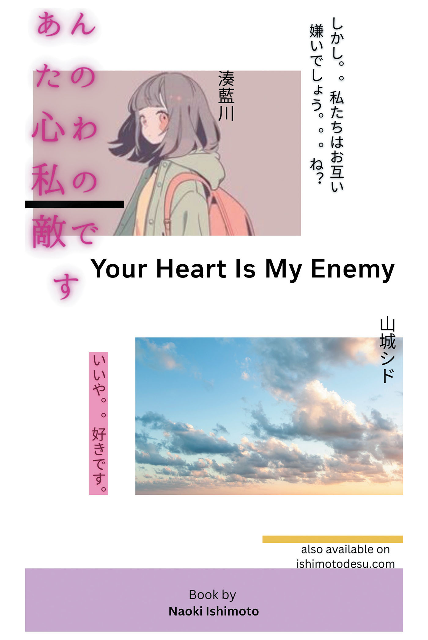 Your Heart Is My Enemy Cover Image