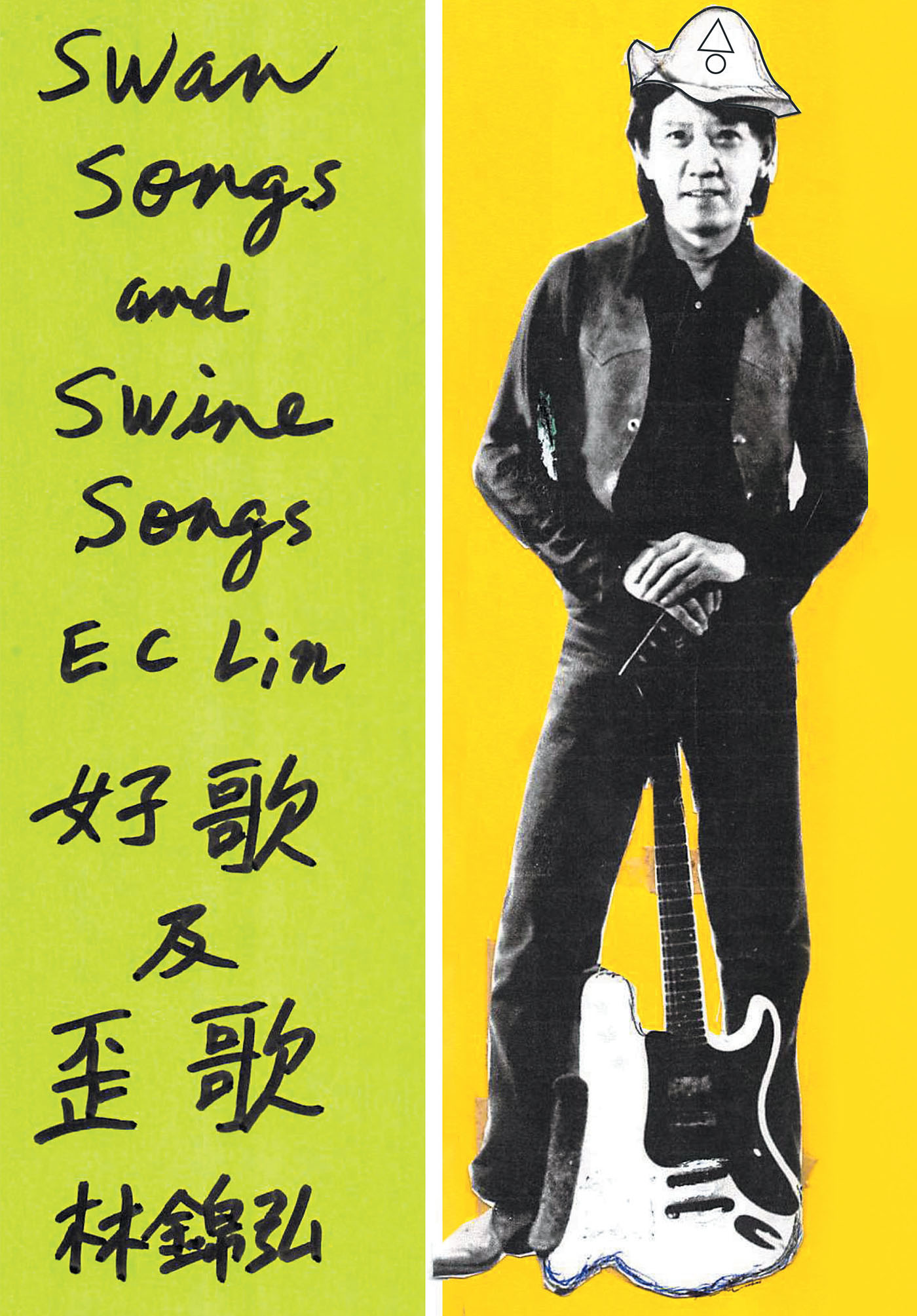 Swan Songs & Swine Songs Cover Image